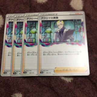 Colress experiment 148/172 (dedicated