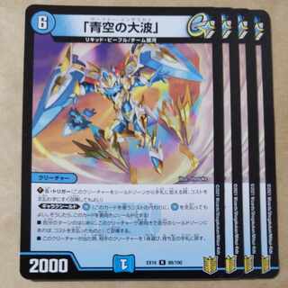 The Great Wave of Blue Sky" 4 pictures