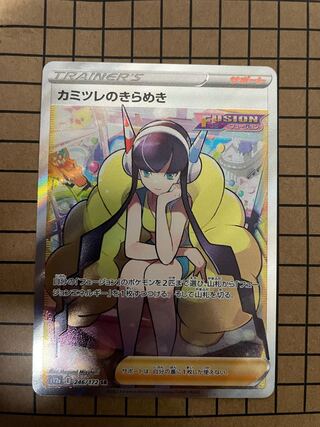 Glint SR 246/172 in Elesa