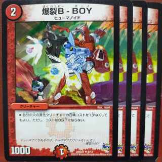 爆裂B-BOY」の激安通販 | magi