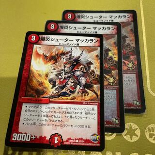 Bomb Fire shooter Macallan C-foil P9/Y13