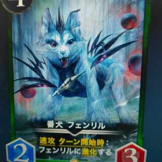 2枚組 番犬フェンリル（バラ可）