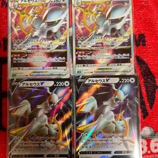 ArceusV RR 126/172 set