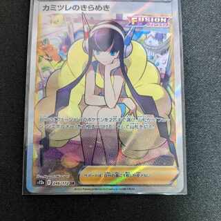 [same day shipping] Pokémon Card Glint of Elesa