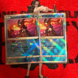 2 bright Greninja K 033/172