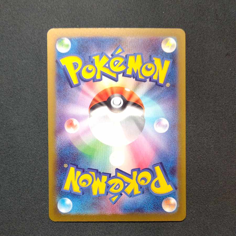 Basic WaterEnergy SR 253/172