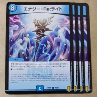 Energy Re:Light 4 sheets