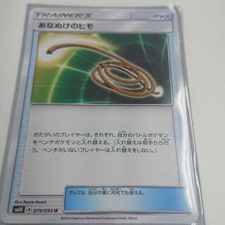 あなぬけのヒモ