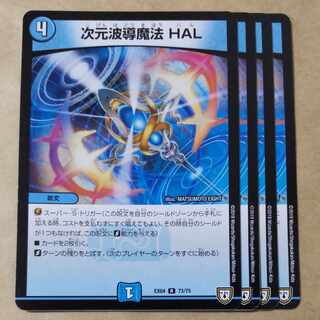 Dimensional Wave Conducting Magic HAL 4 pieces 4枚