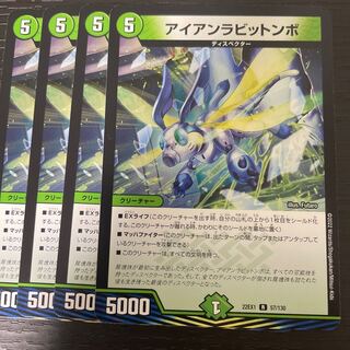 Iron Rabbit Numbo R 57/130 Set of 4