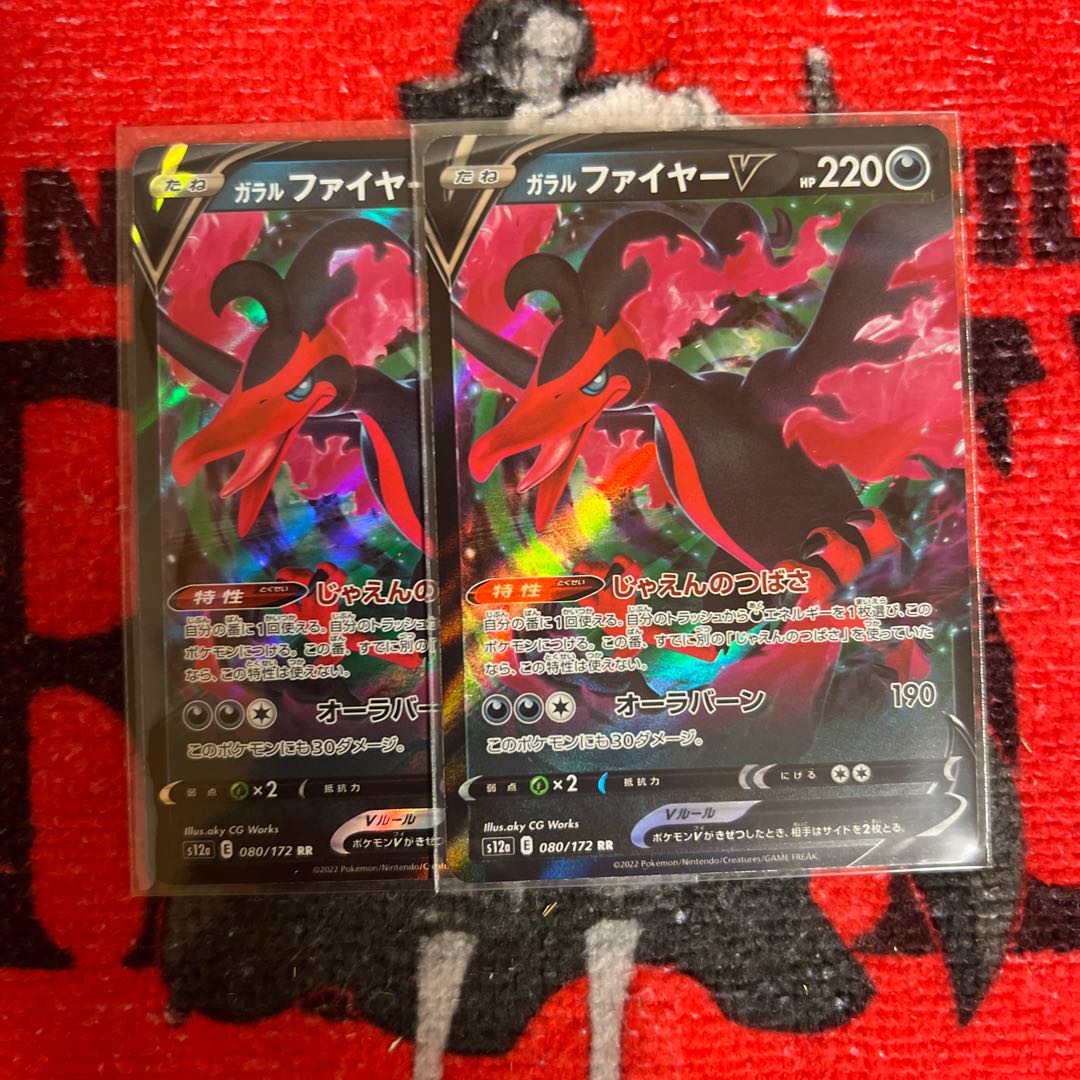 Galal MoltresV RR 080/172 2 sheets