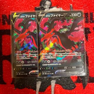 Galal MoltresV RR 080/172 2 sheets