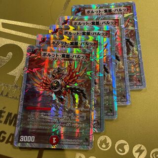 Borut Shiro Balut (Superdeck spec.) R-foil 25/39/Y8