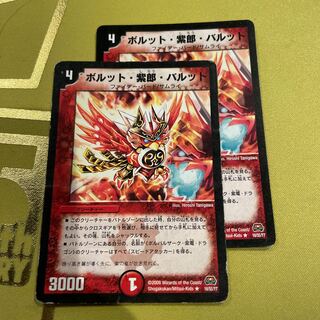 ボルット・紫郎・バルット R 16/55/Y7 1枚