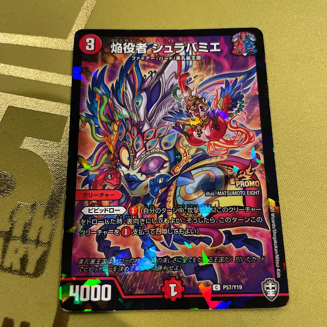 Flame actor Shrabamier C P59/Y19