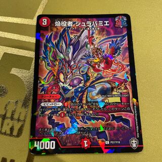 Flame actor Shrabamier C P59/Y19