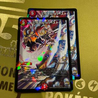 Missile Burst G U-foil P69/Y15