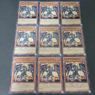 Red-Eyes Darkness Metal Dragon