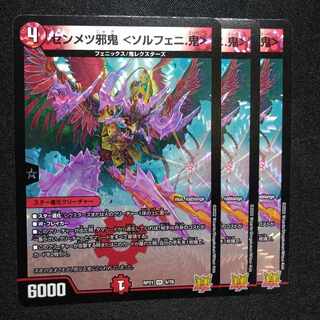 センメツ邪鬼 ＜ソルフェニ.鬼＞ VR 5/76