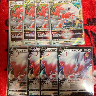 Jade ZoroarkVSTAR RRR 129/172 set