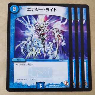 Energy Stream C 56/84