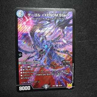 Gugol <XENOM.Star> SR S5/S8