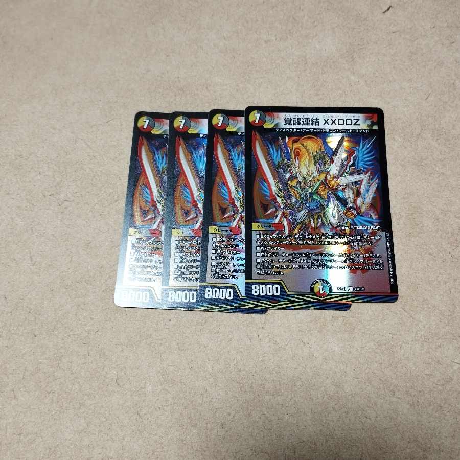 Awakening Consolidated XXDDZ VR 41/130