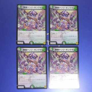 Shinra Kenji Kingdom 77/100 4 sheets