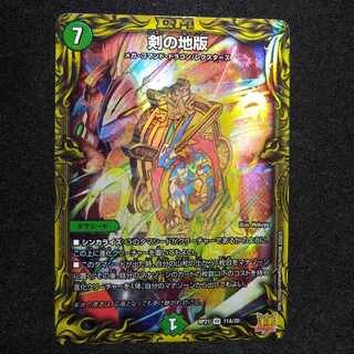 Sword land version (20th rare spec.) VR 11A/20