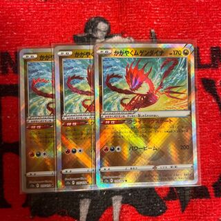 Kagayaku Eternatus K 115/172 3 sheets