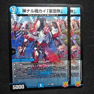 神ナル機カイ「亜堕無」 VR 2/76