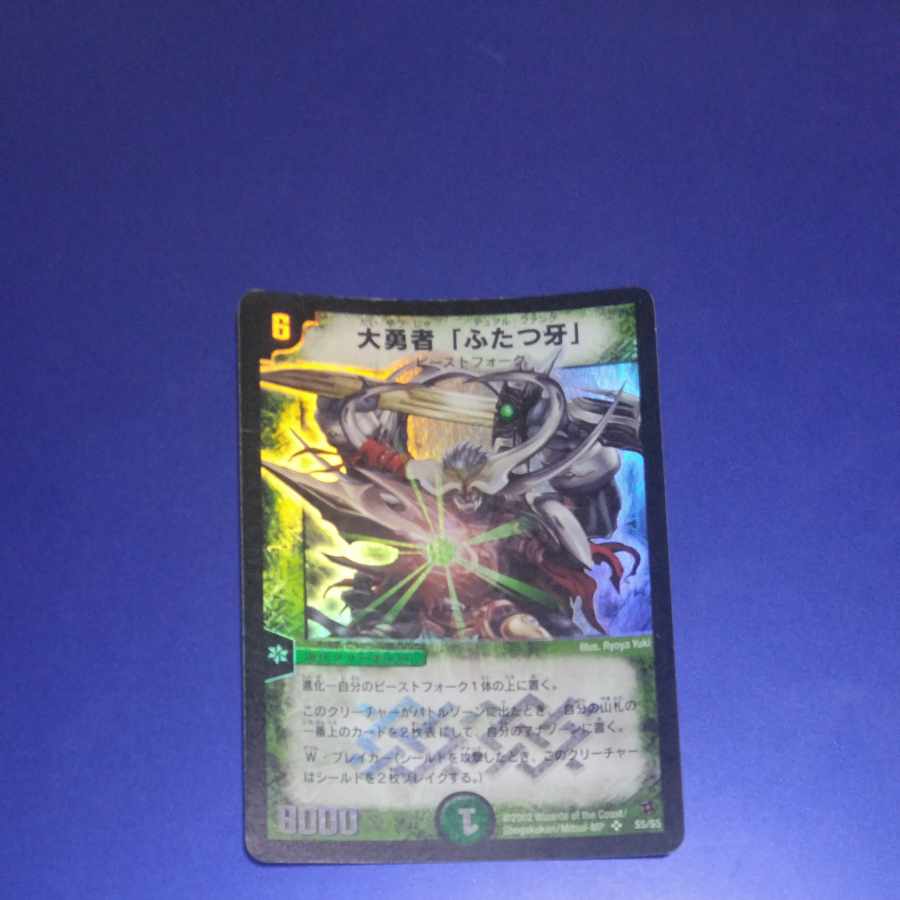 Fighter Dual Fang SR S5/S5