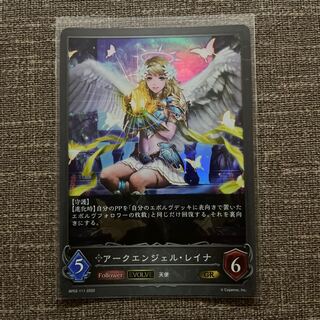 Ark Angel Reina