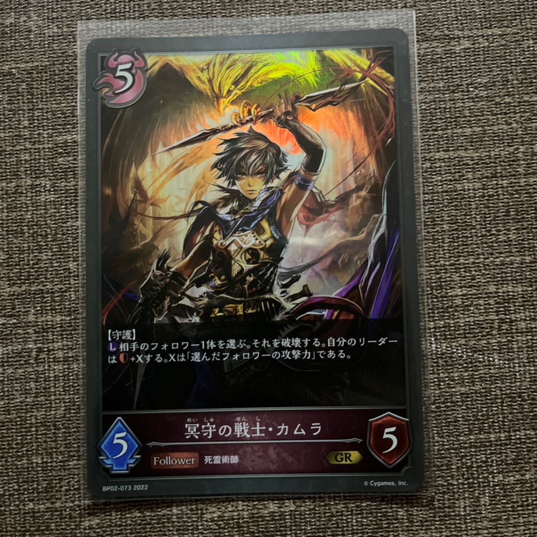 Kamla, the Warrior of the Underworld