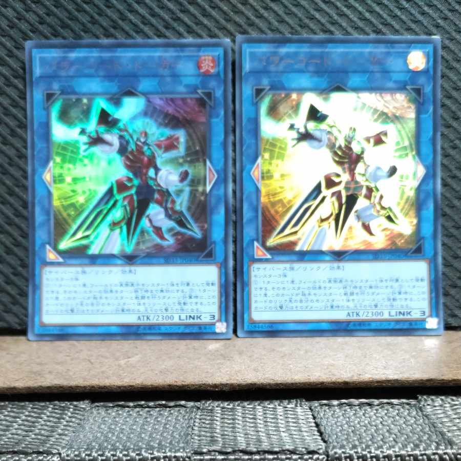 【ぽぽたん】遊戯王 #309 パワーコード・トーカー ウルトラ2枚