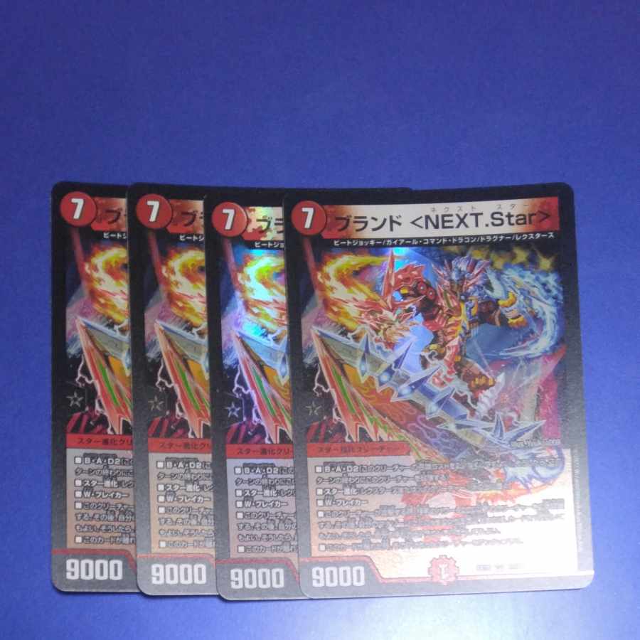 Brand <NEXT.Star> VR 10/68 4 pieces