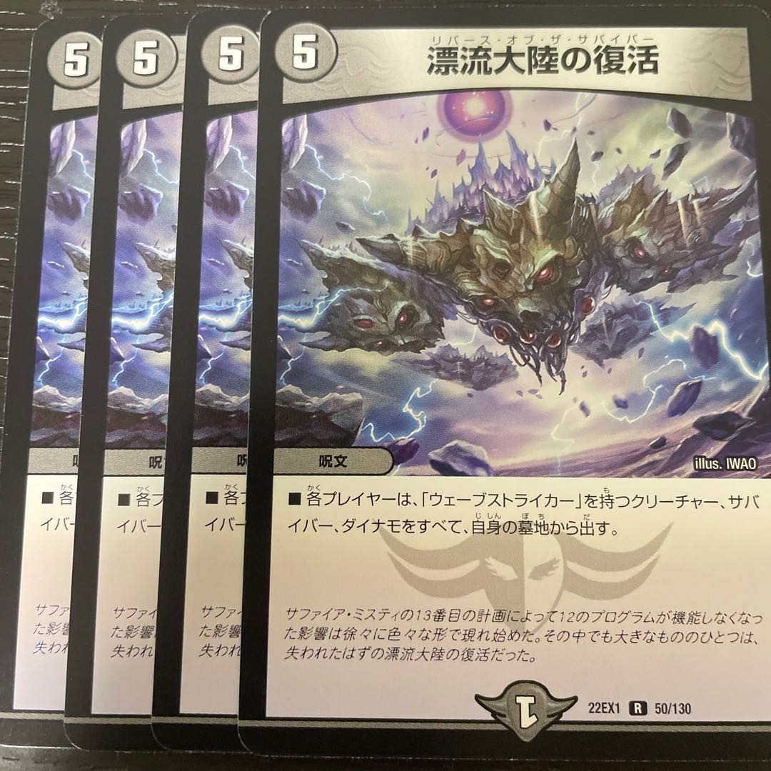 Set Adrift Continental Recover R 50/130 Set of 4