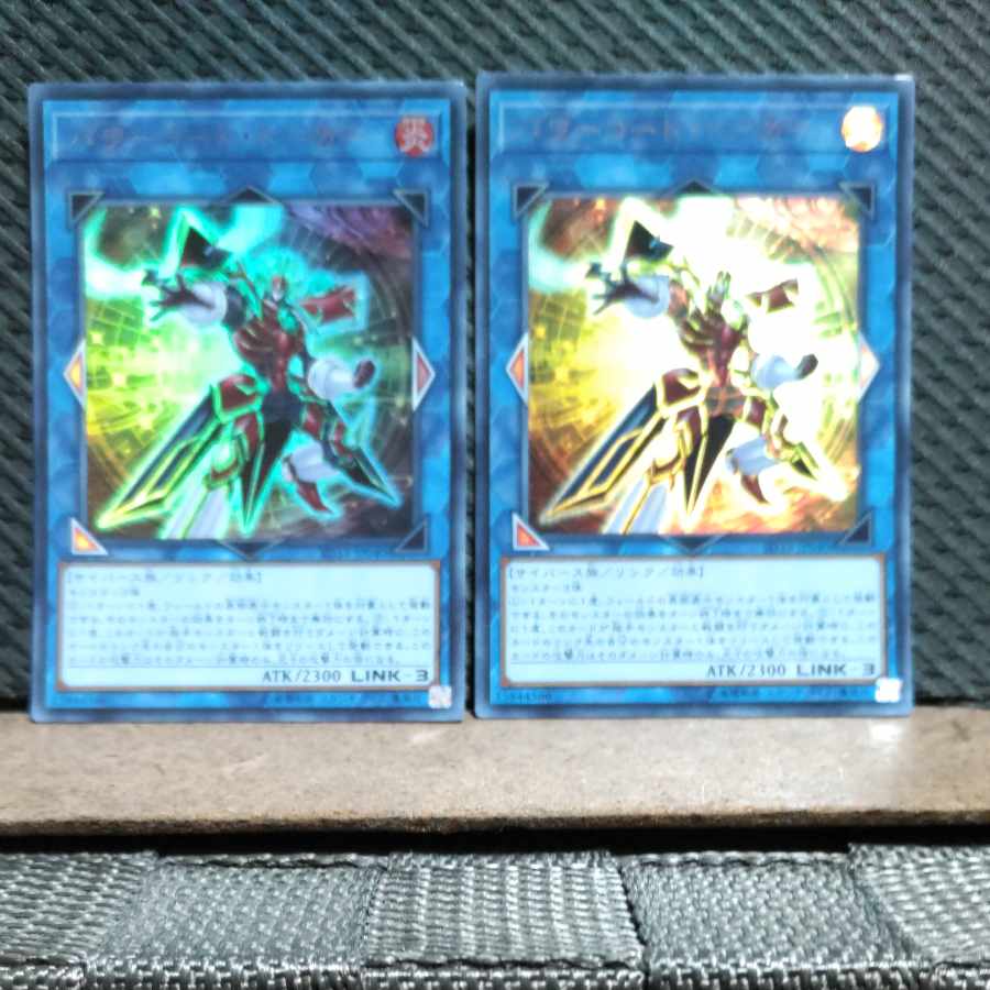 【ぽぽたん】遊戯王 #311 パワーコード・トーカー ウルトラ2枚