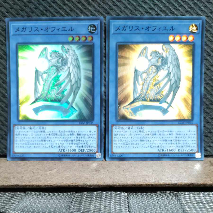 Popotan] Yu-Gi-Oh #314 Megalith Ophiel Super 2