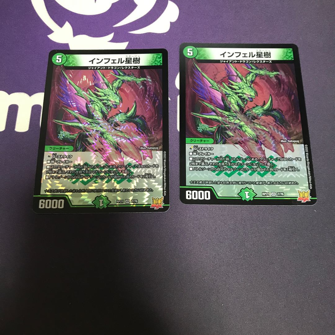 Infel Star Tree VR 7/76 2 pieces