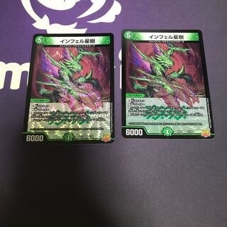 Infel Star Tree VR 7/76 2 pieces