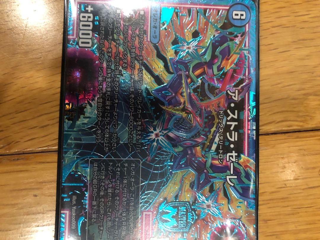 ア　ストラ　ゼーレ