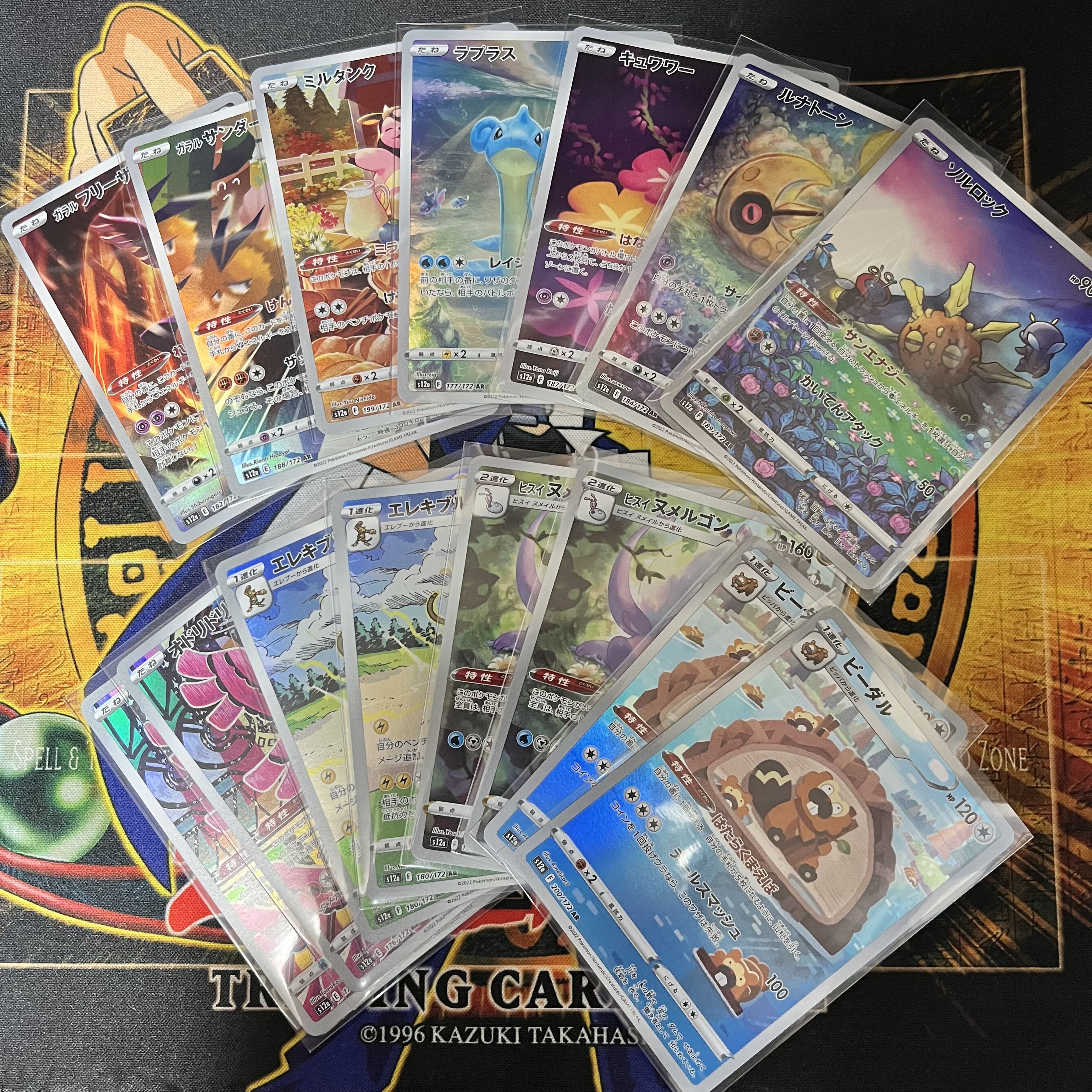 VSTAR Universe AR 15 piece set