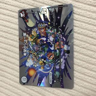 Joe Star of Hope R-foil Psychic38/Psychic40 [2020].