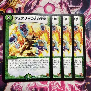 Fairy's Fire Child Festival C 45/55 Set of 4