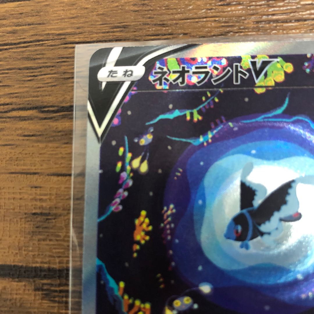 LumineonV SAR 216/172 extremely beautiful!　Zacianv