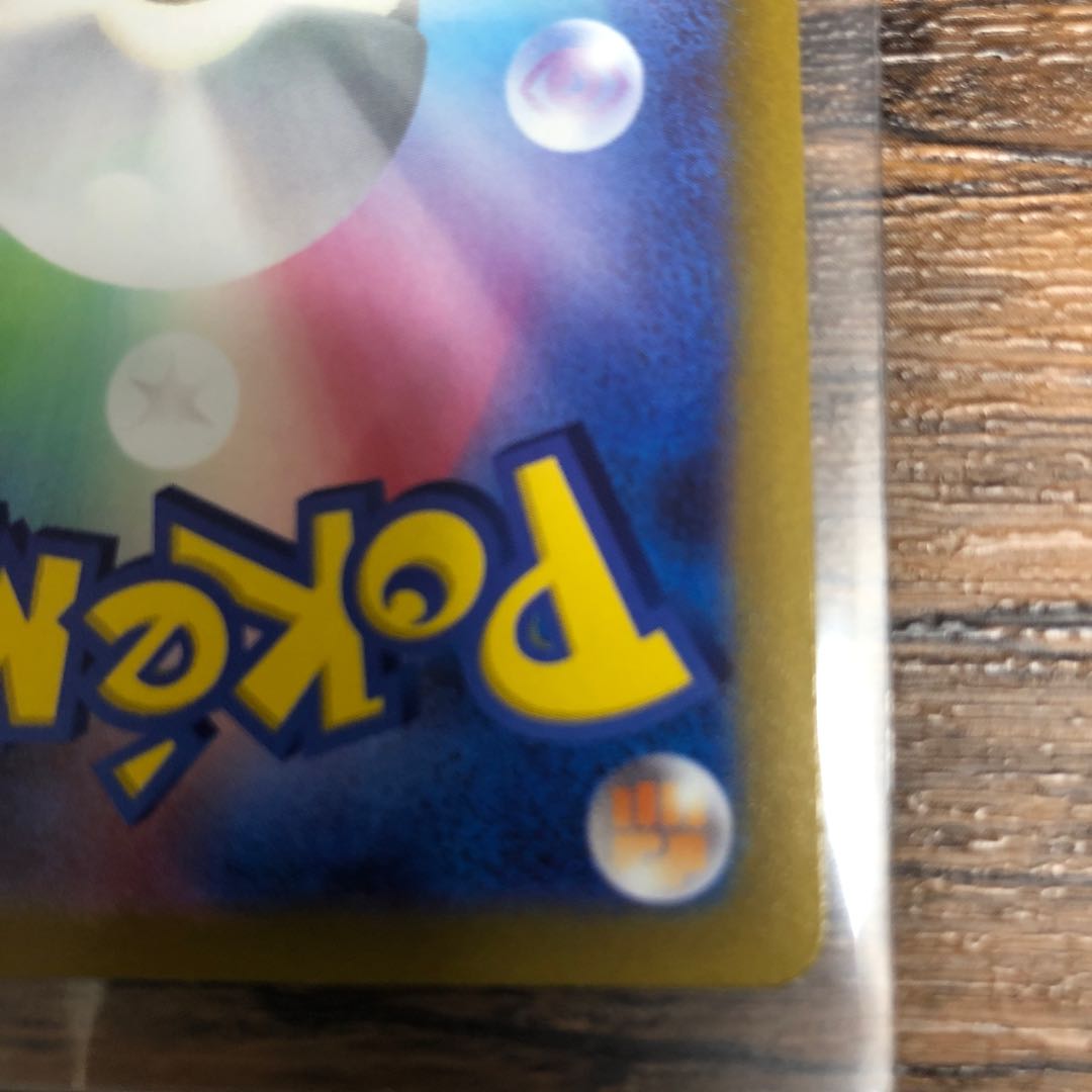 LumineonV SAR 216/172 extremely beautiful!　Zacianv