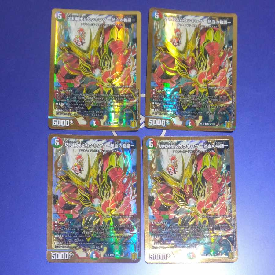 Katsuta Kirifuda & Kats King - A Tale of Hot Blood - DSR 2/100 4 copies