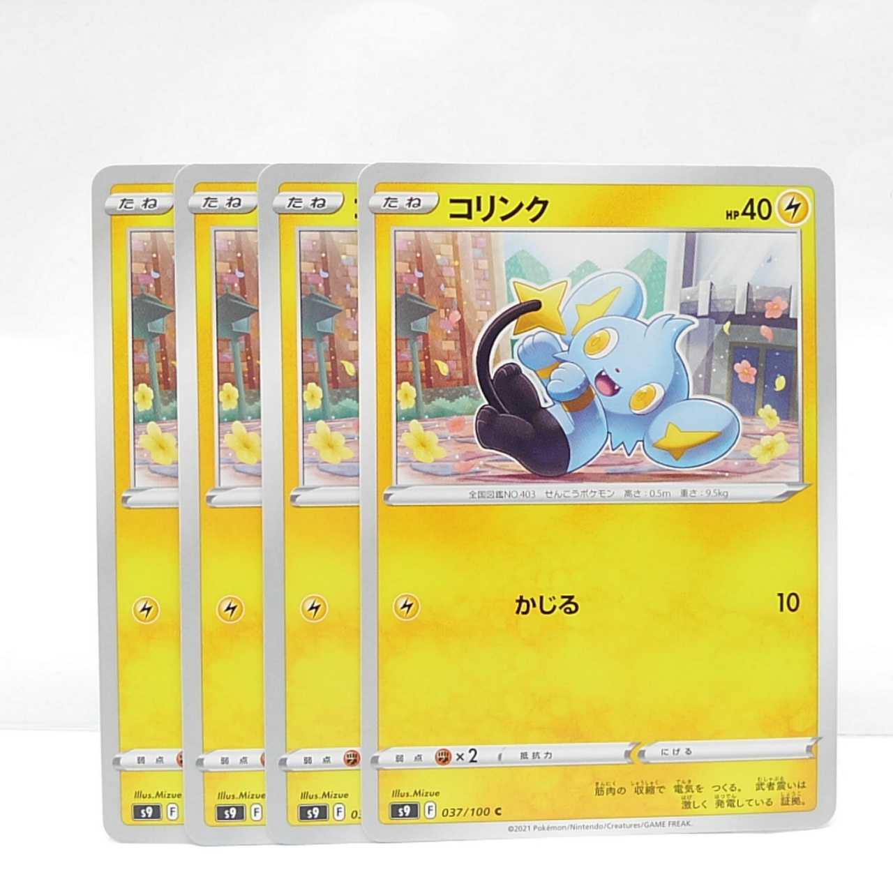 Shinx C 037/100 Starverse, set of 4