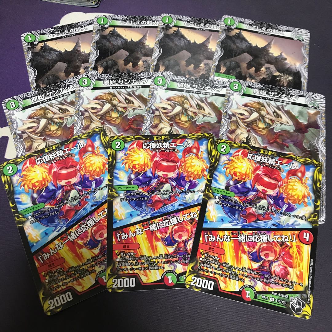 Psychic people (Black Treasure) U T15/T20 etc.